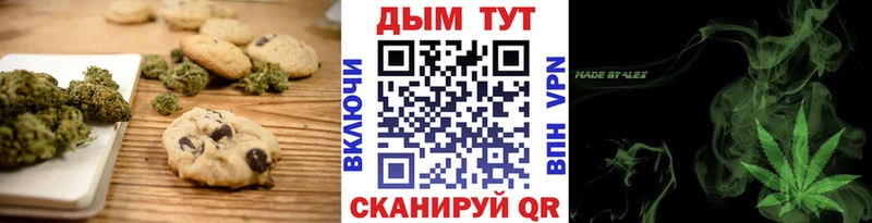 Canna-Cookies конопля Купить где Калуга
