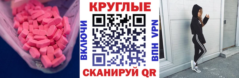 Экстази VHQ  Купить  Калуга 