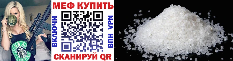 Купить где  Калуга  МЯУ-МЯУ 4 MMC 
